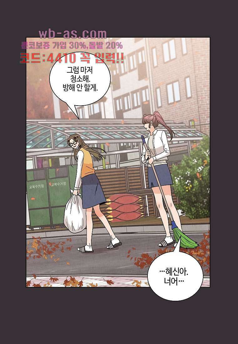굿바이 사돈 22화 16