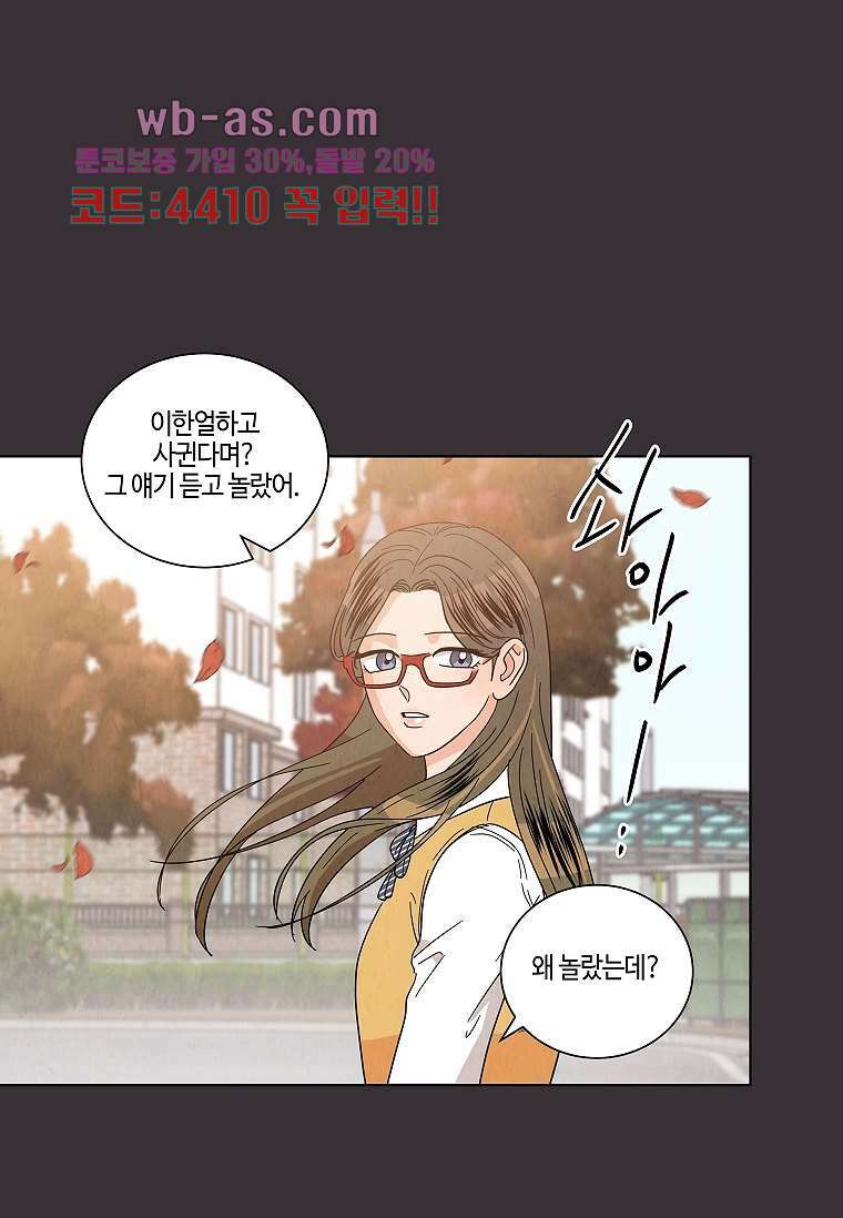 굿바이 사돈 22화 17