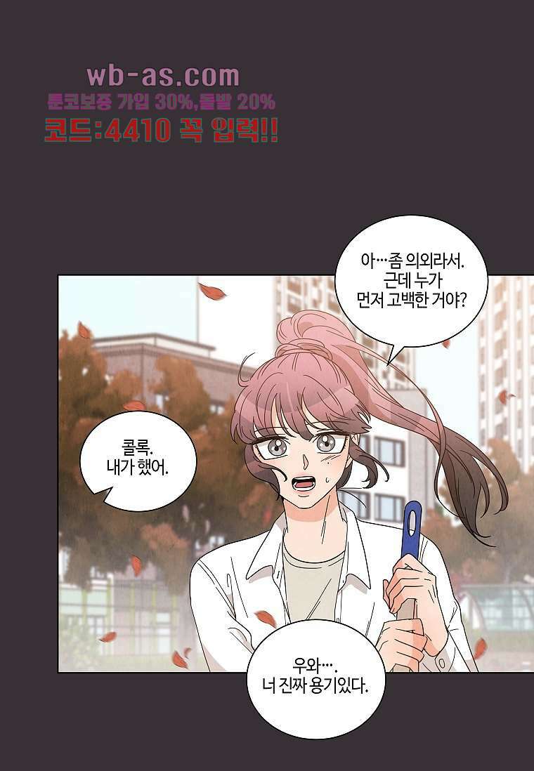 굿바이 사돈 22화 18