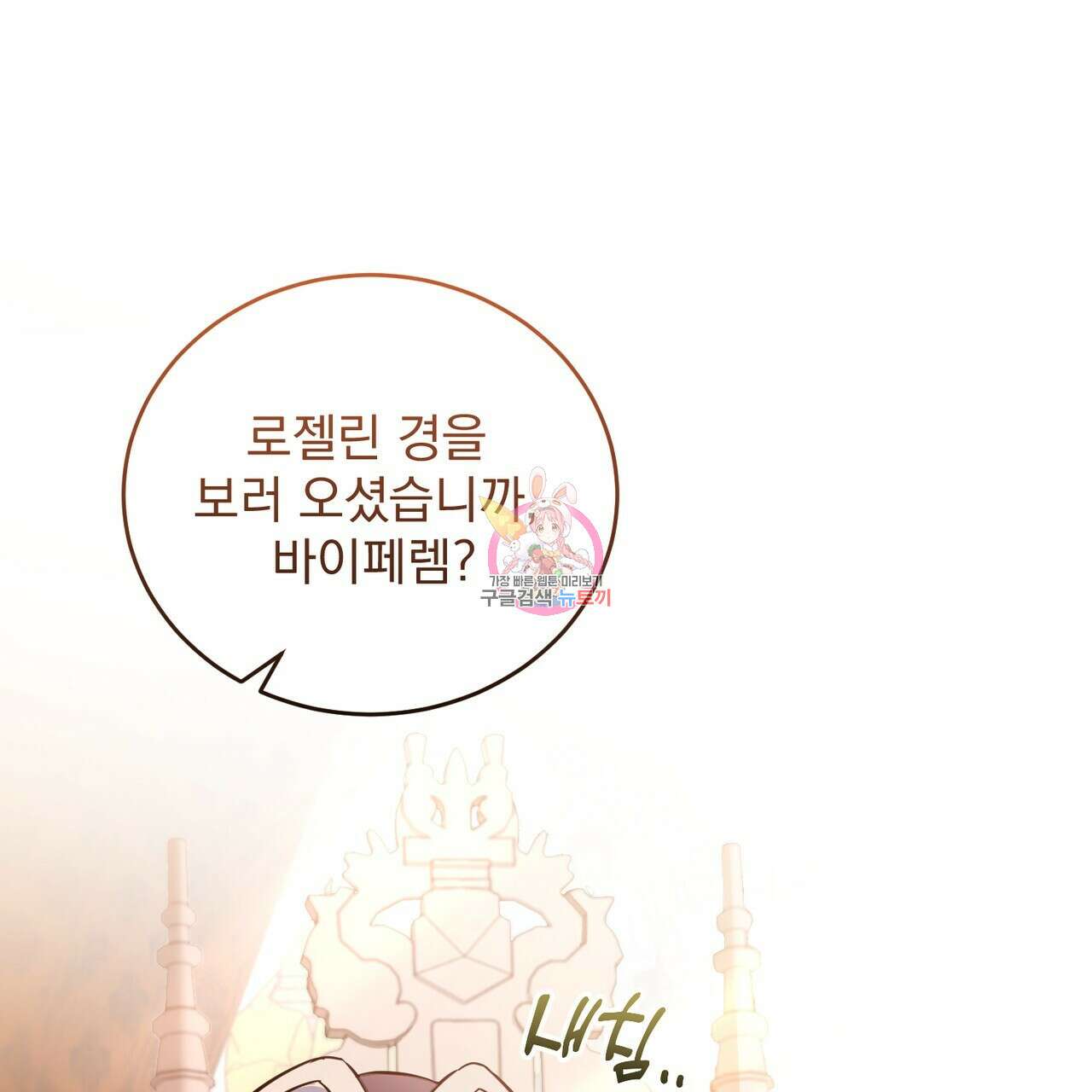 그림자 없는 밤 62화 1