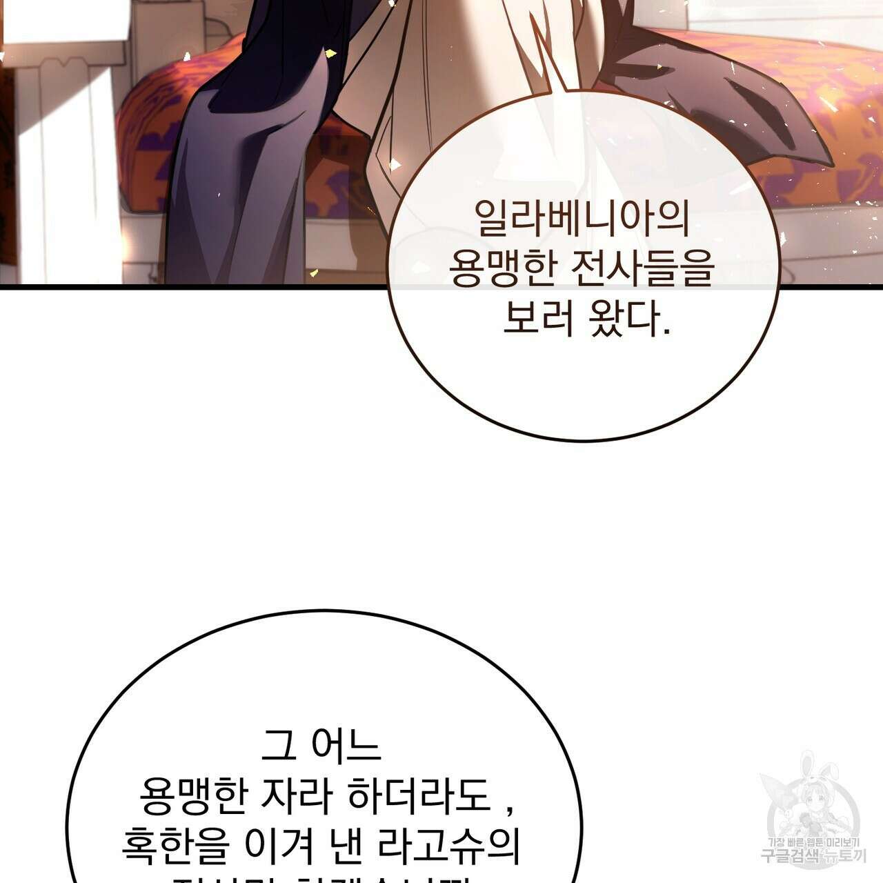 그림자 없는 밤 62화 3
