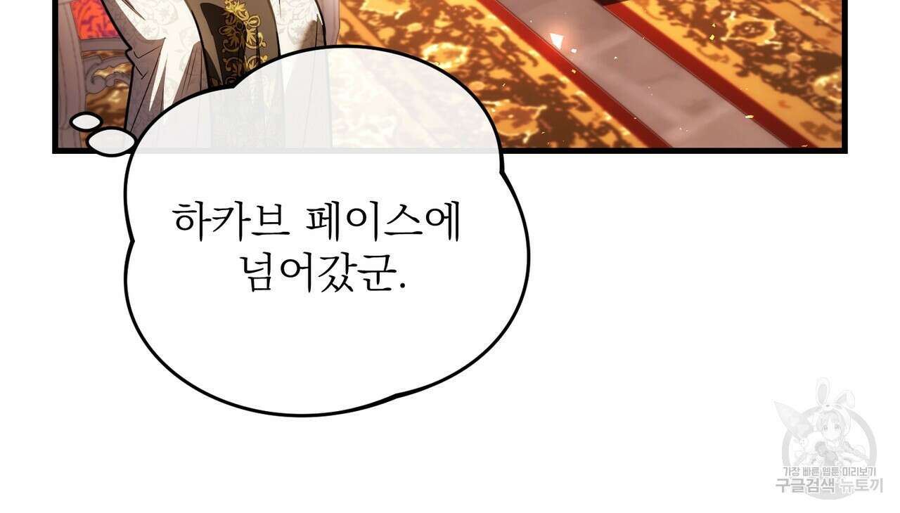 그림자 없는 밤 62화 7