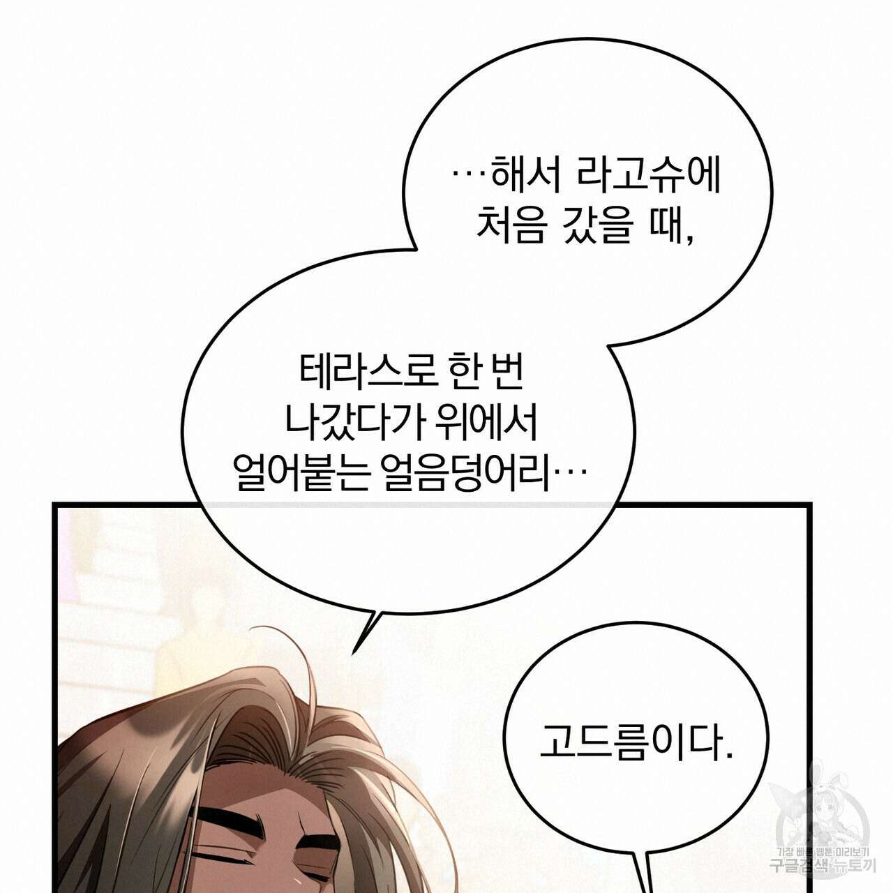 그림자 없는 밤 62화 19