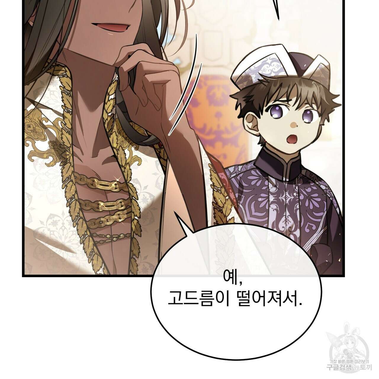 그림자 없는 밤 62화 20