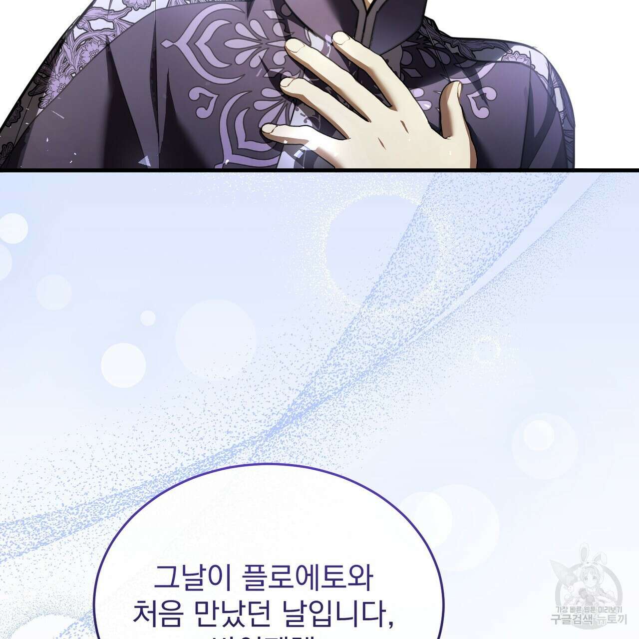 그림자 없는 밤 62화 23