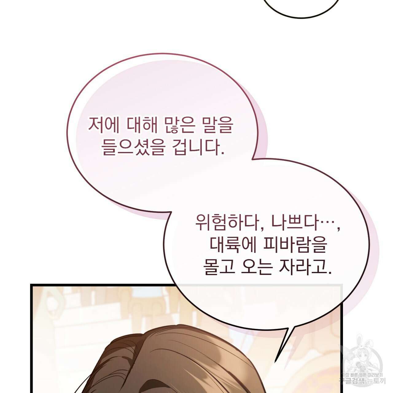 그림자 없는 밤 62화 25