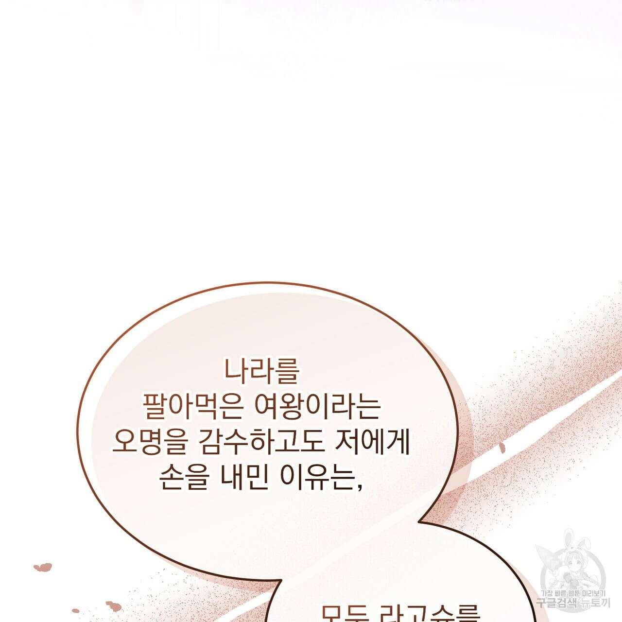 그림자 없는 밤 62화 34