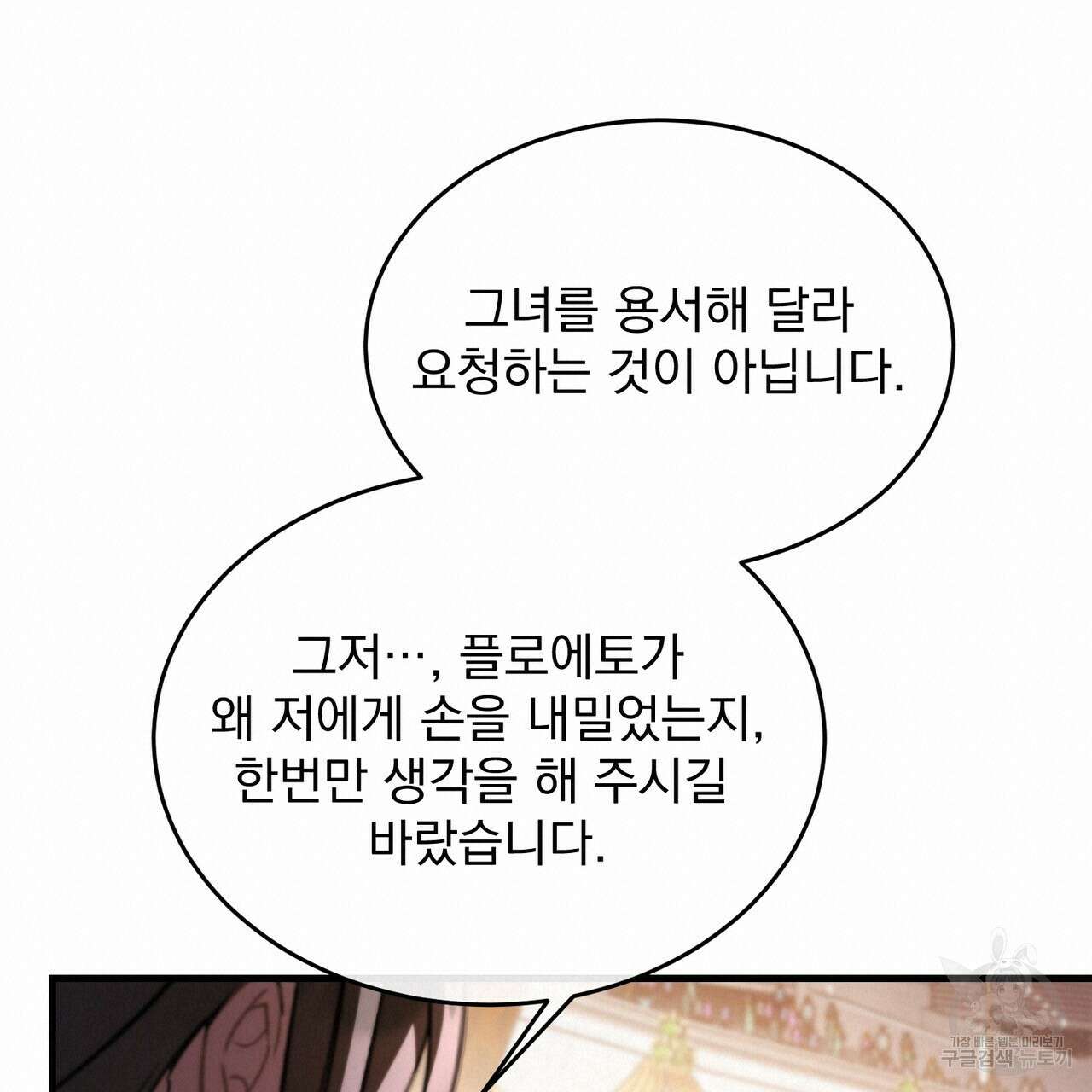그림자 없는 밤 62화 38