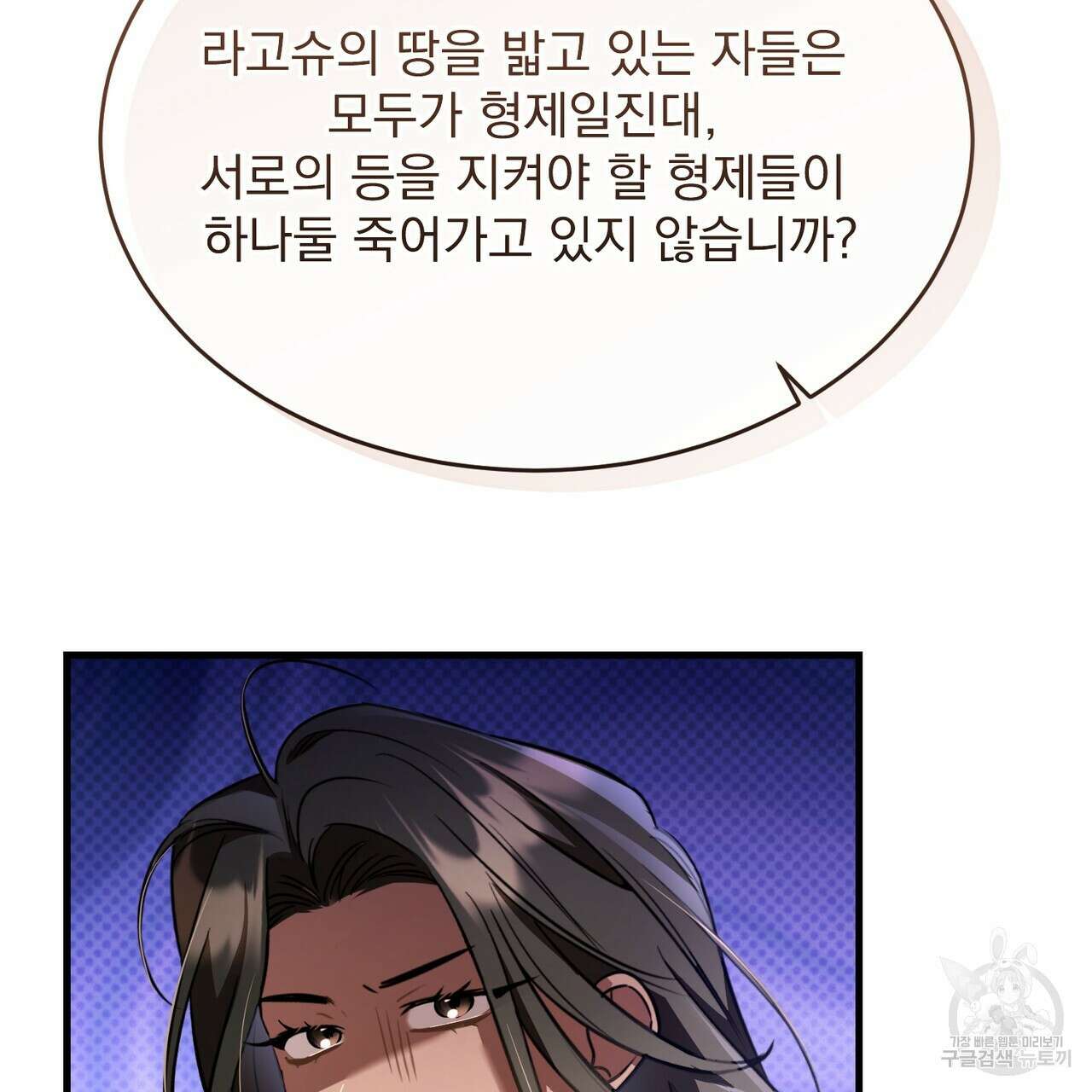 그림자 없는 밤 62화 40
