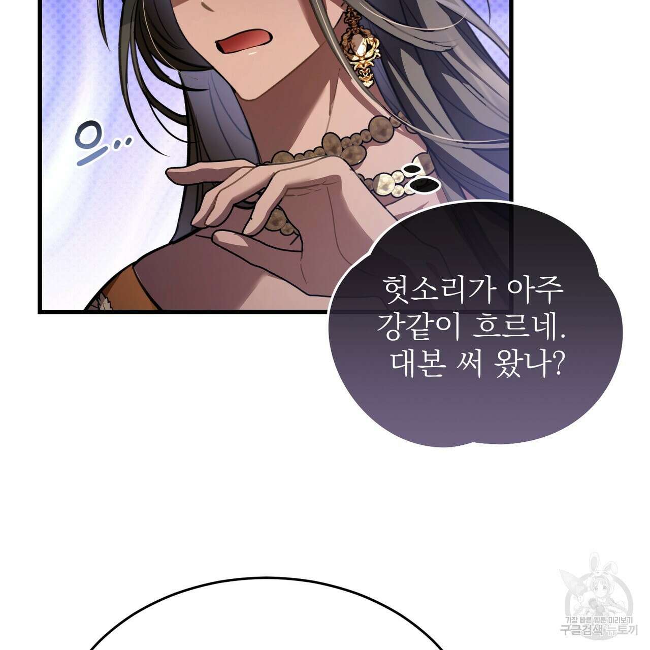 그림자 없는 밤 62화 41