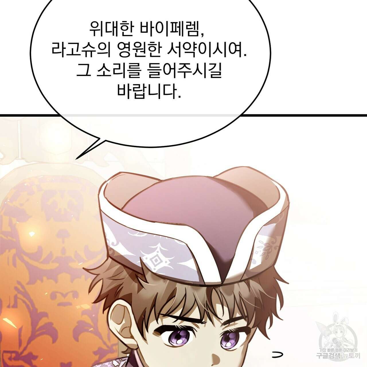 그림자 없는 밤 62화 42