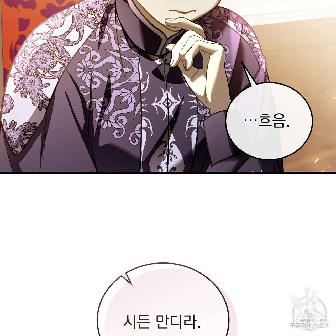 그림자 없는 밤 62화 43