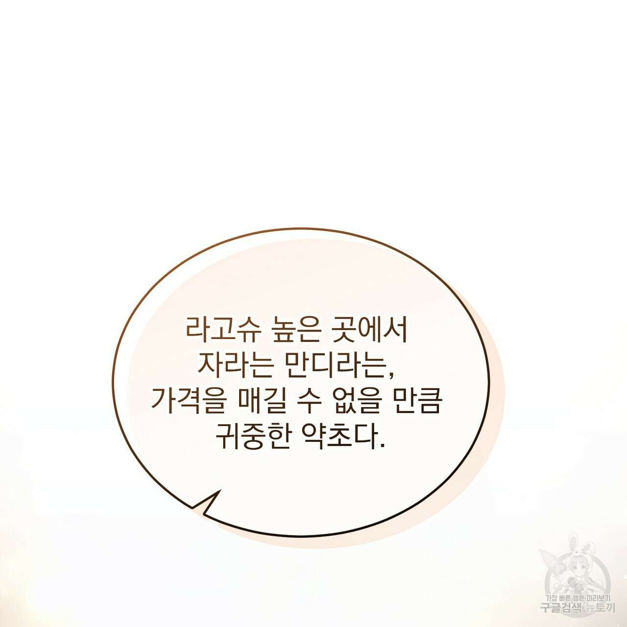 그림자 없는 밤 62화 46