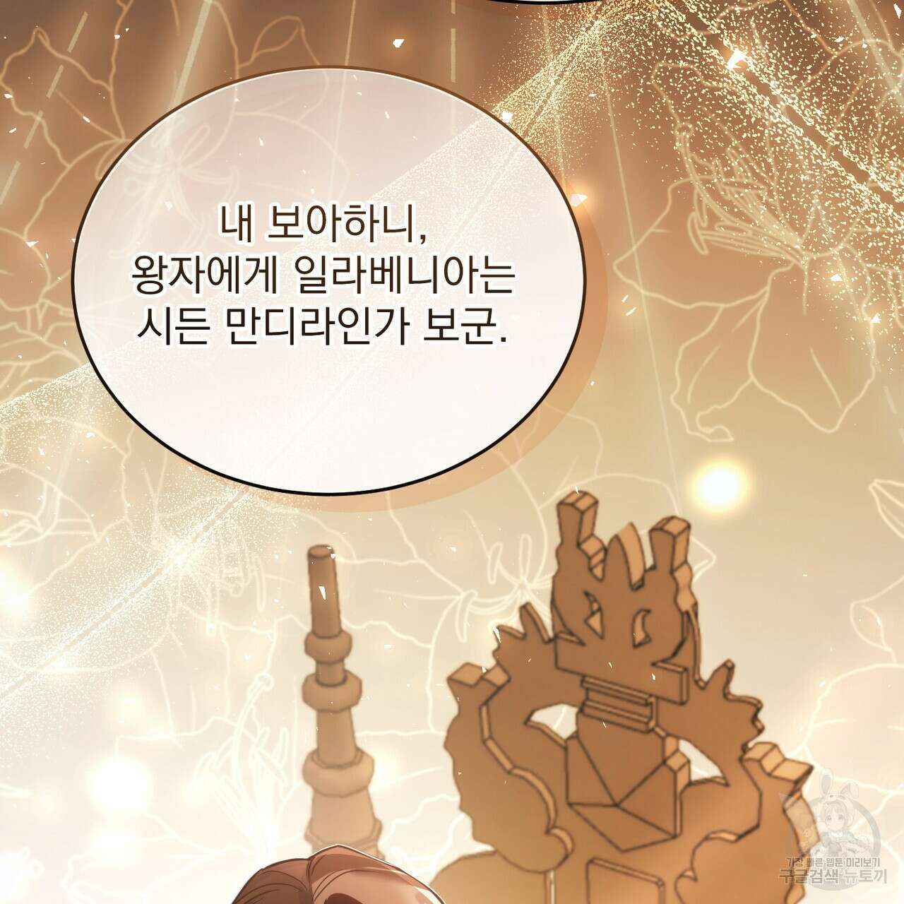 그림자 없는 밤 62화 49
