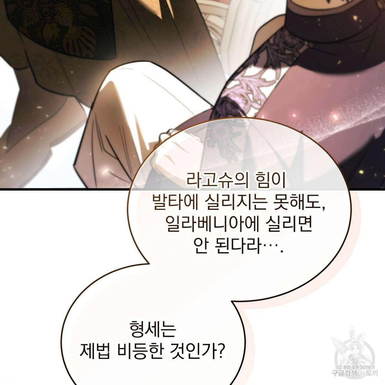 그림자 없는 밤 62화 52