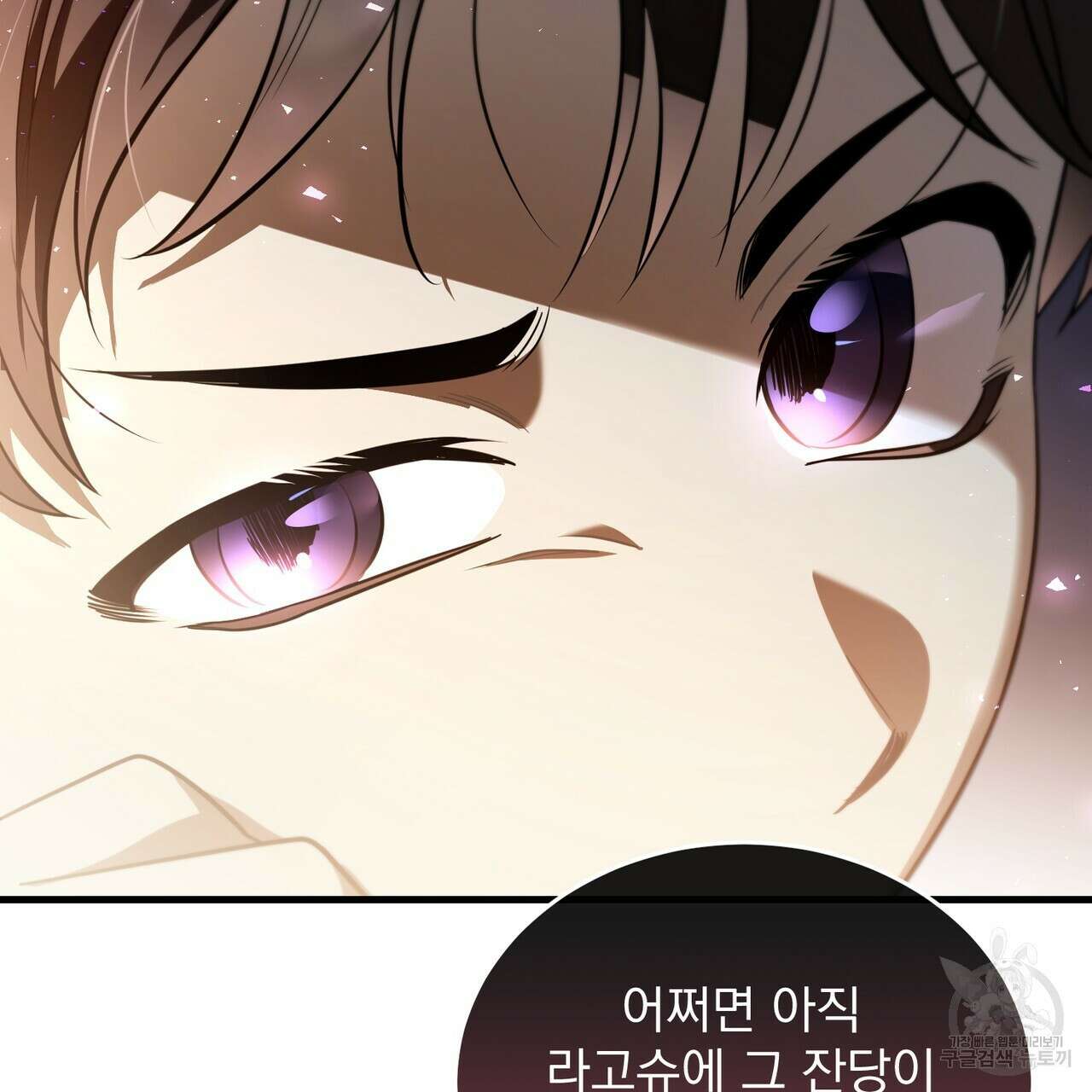 그림자 없는 밤 62화 59
