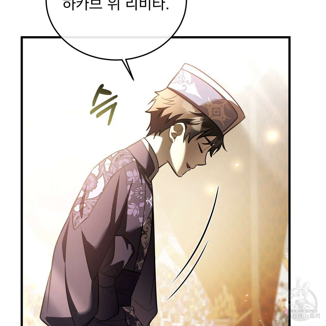 그림자 없는 밤 62화 63