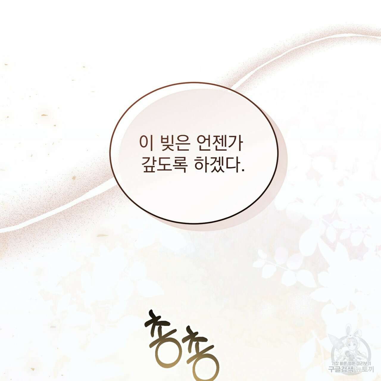 그림자 없는 밤 62화 65
