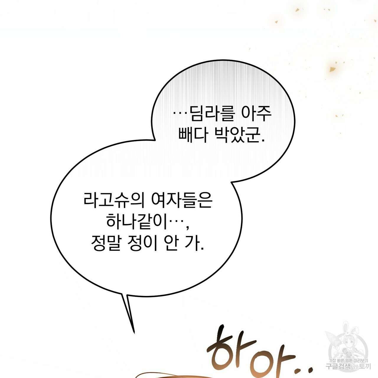 그림자 없는 밤 62화 67