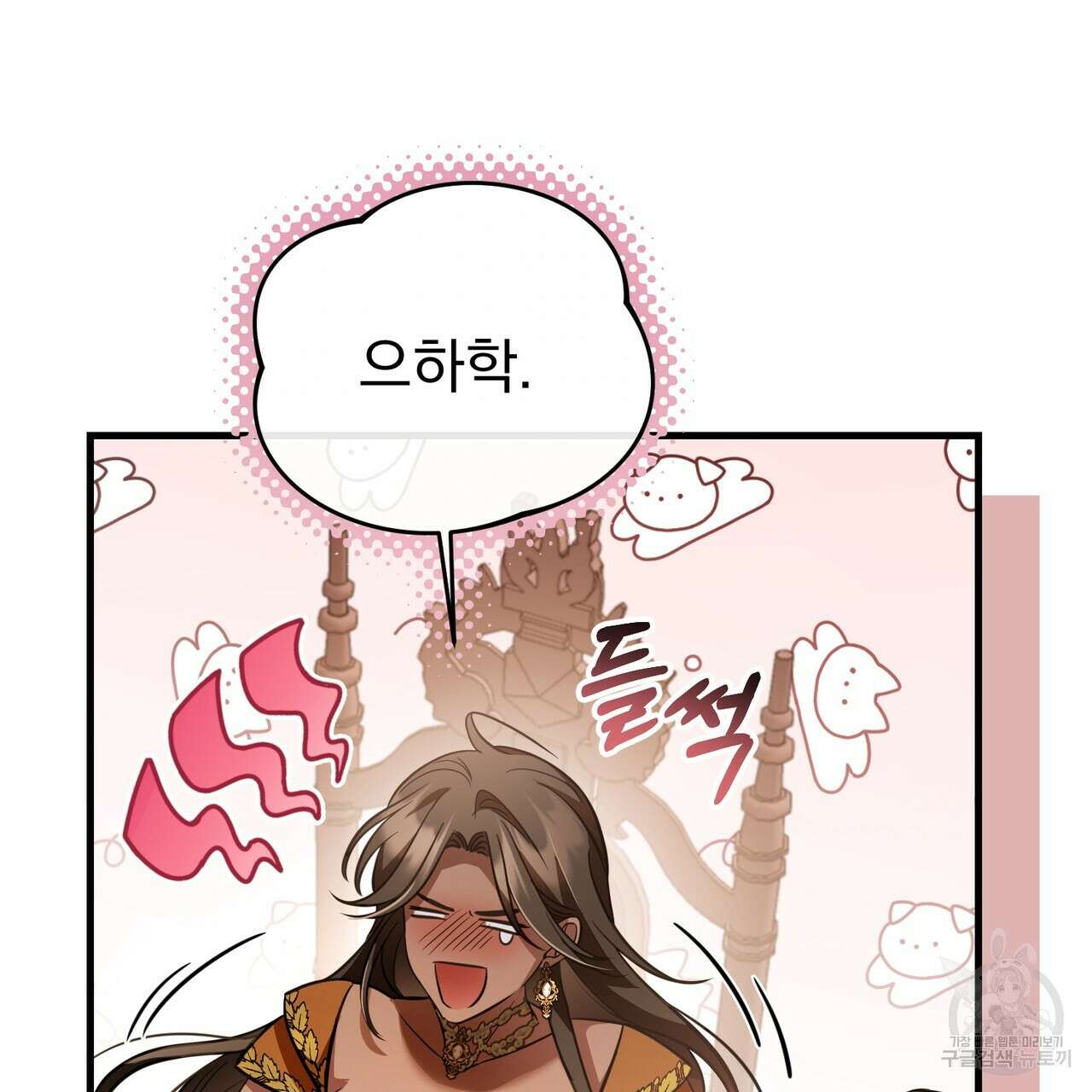 그림자 없는 밤 62화 70