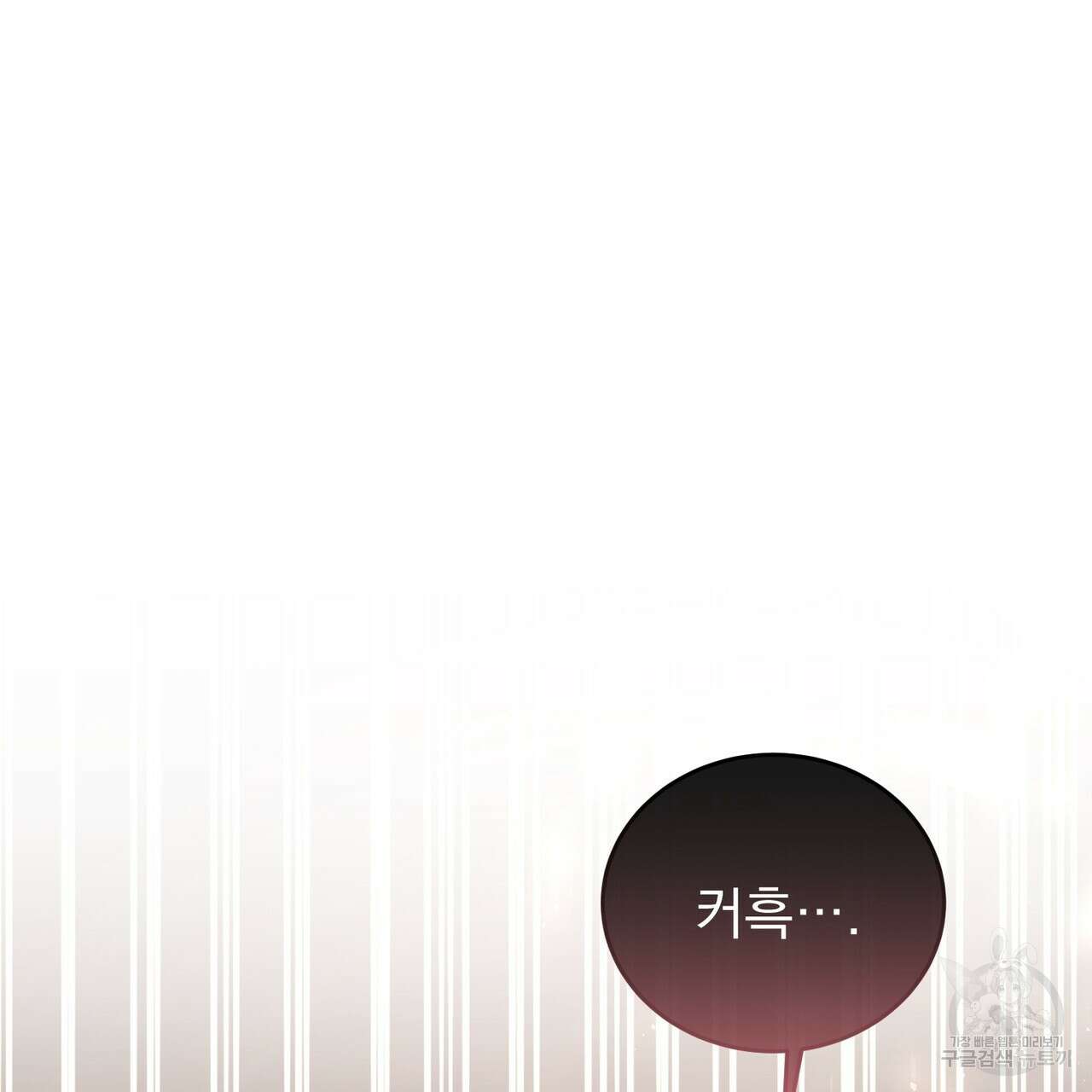 그림자 없는 밤 62화 74