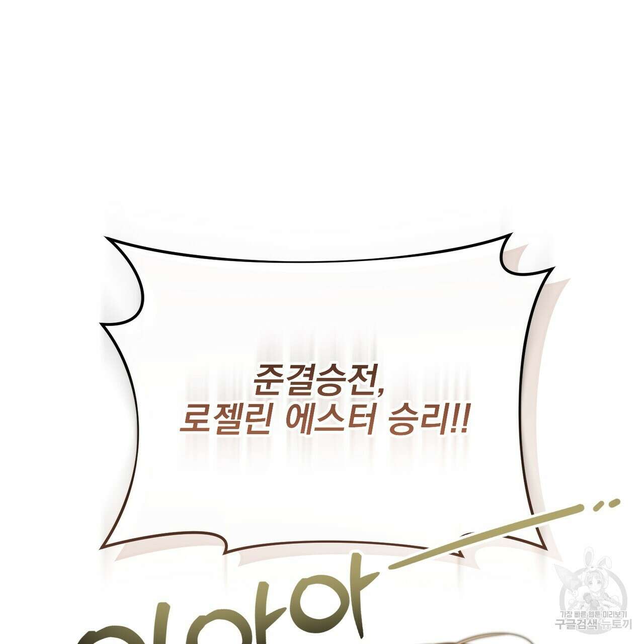 그림자 없는 밤 62화 80