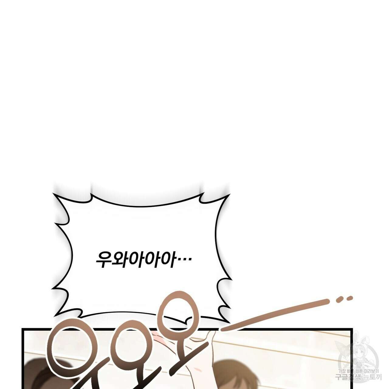 그림자 없는 밤 62화 83