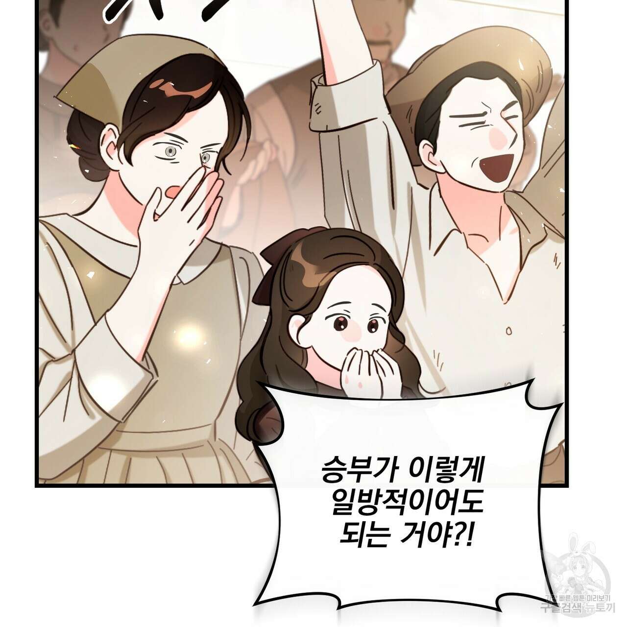 그림자 없는 밤 62화 84