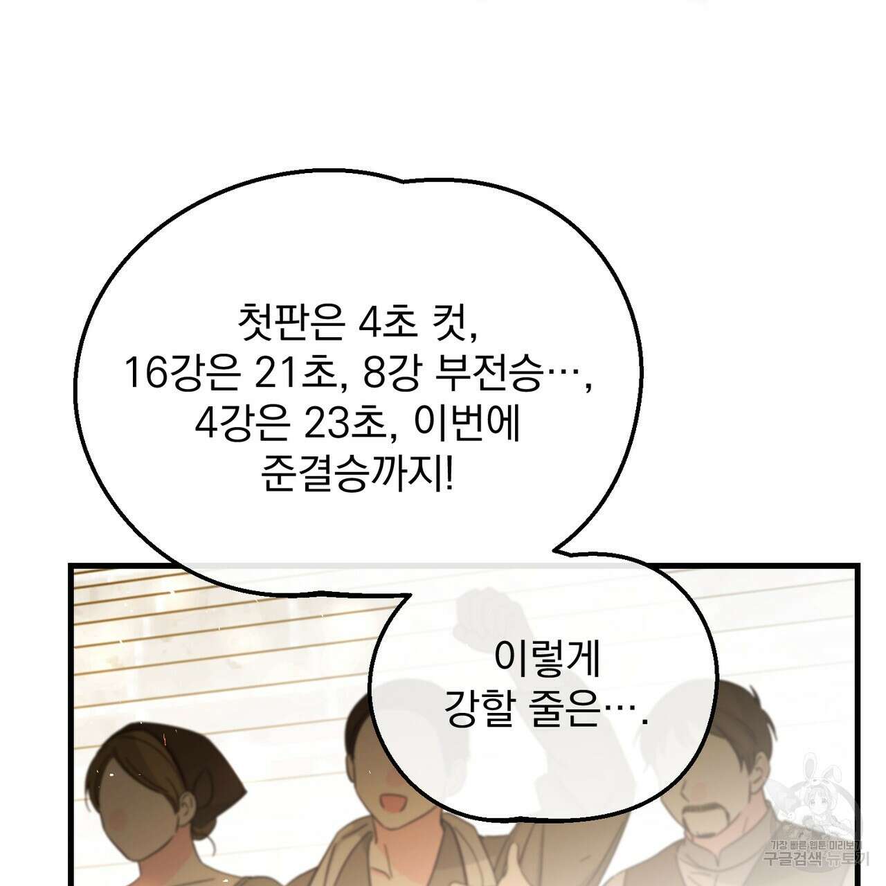 그림자 없는 밤 62화 85