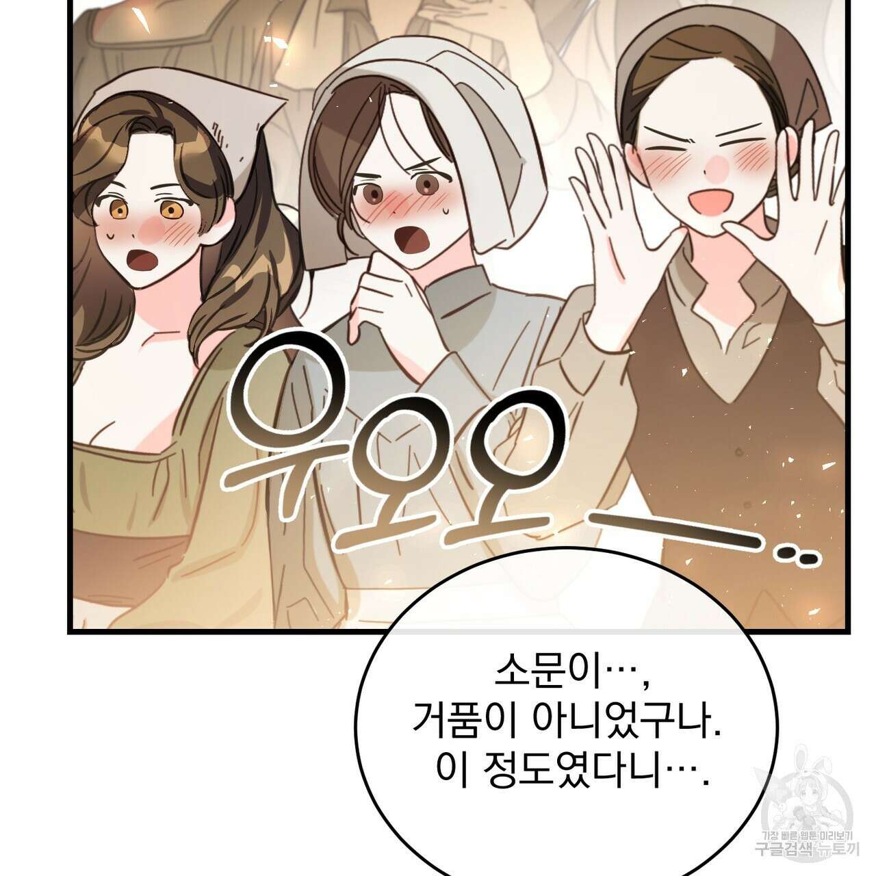 그림자 없는 밤 62화 86