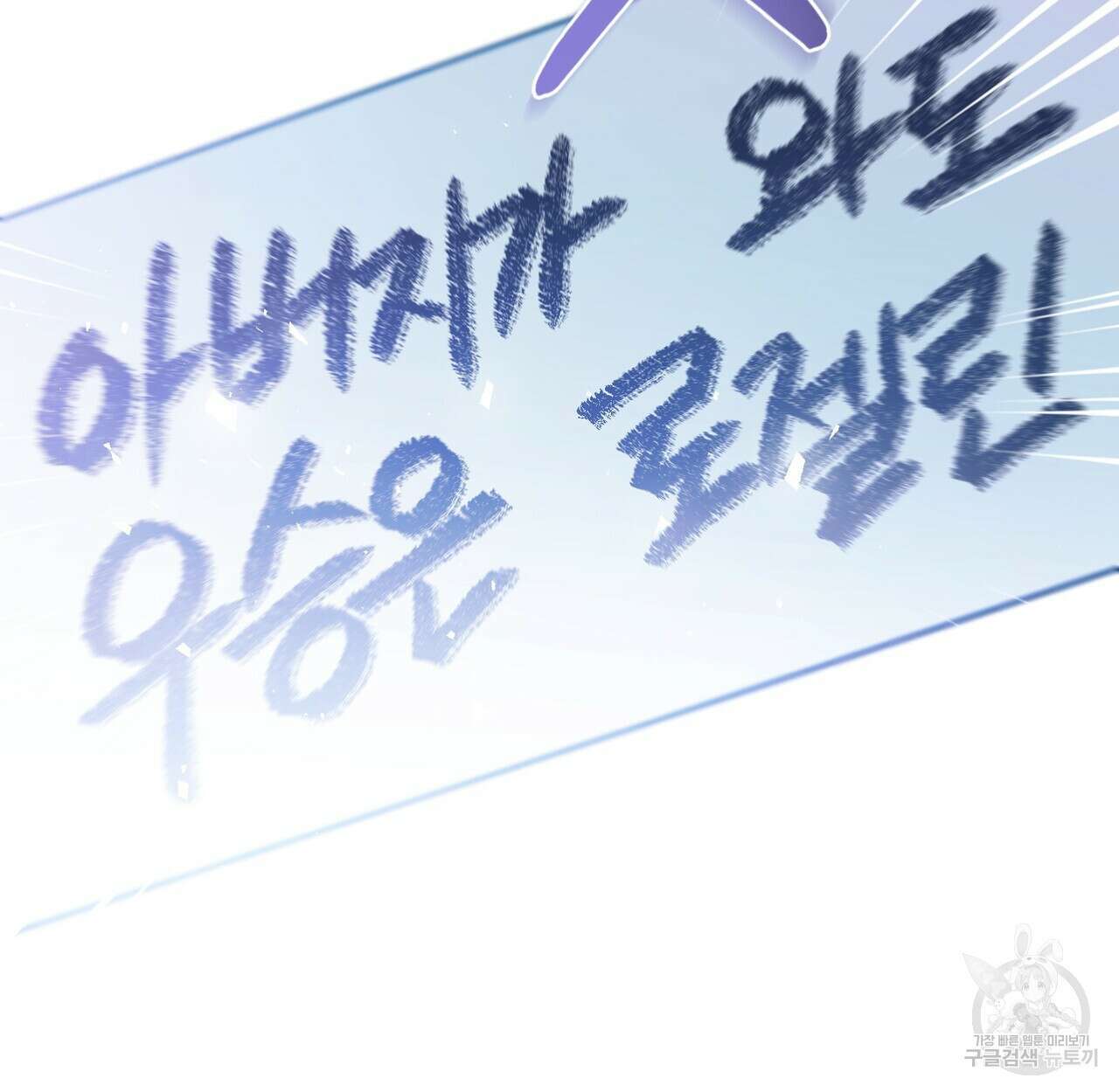 그림자 없는 밤 62화 90