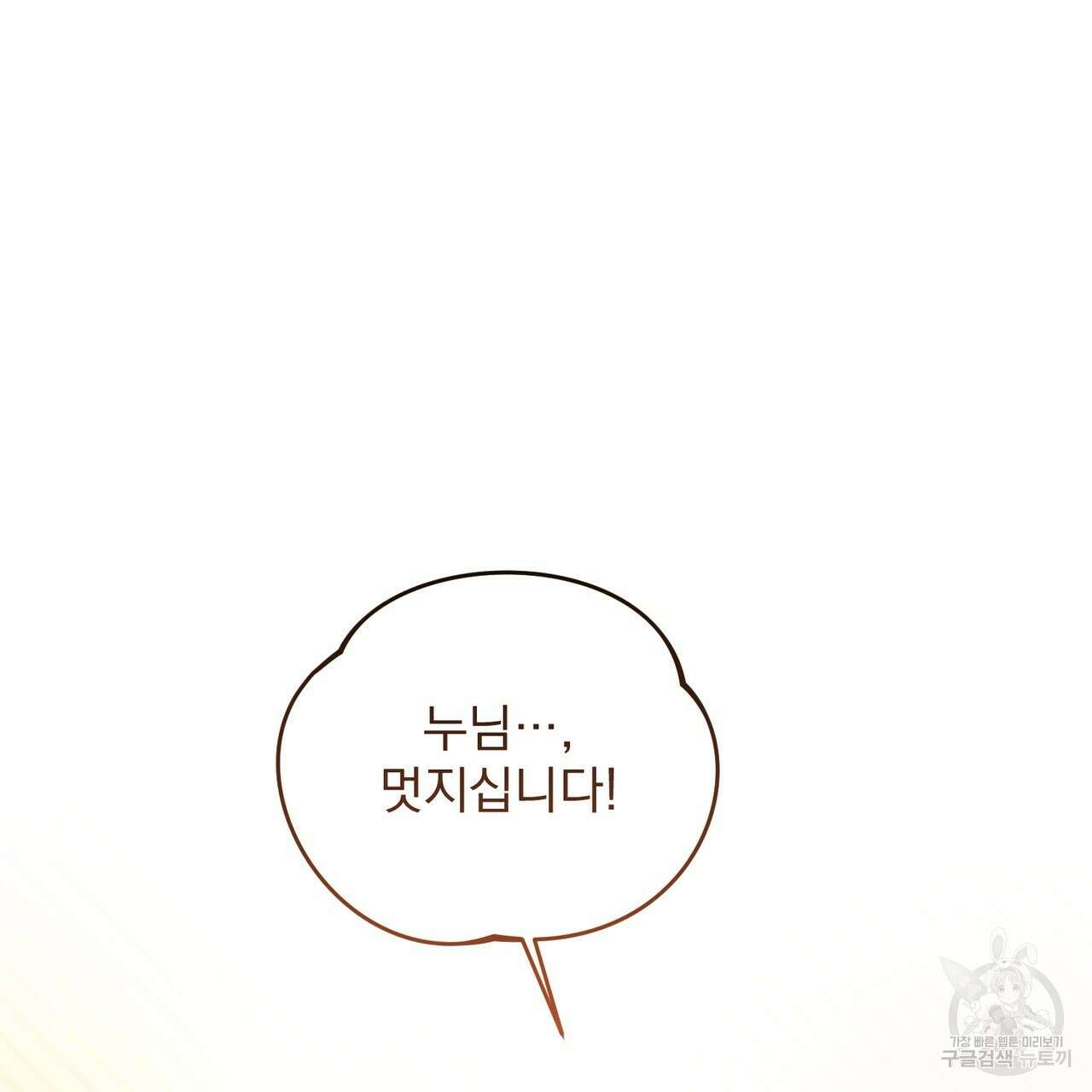 그림자 없는 밤 62화 91