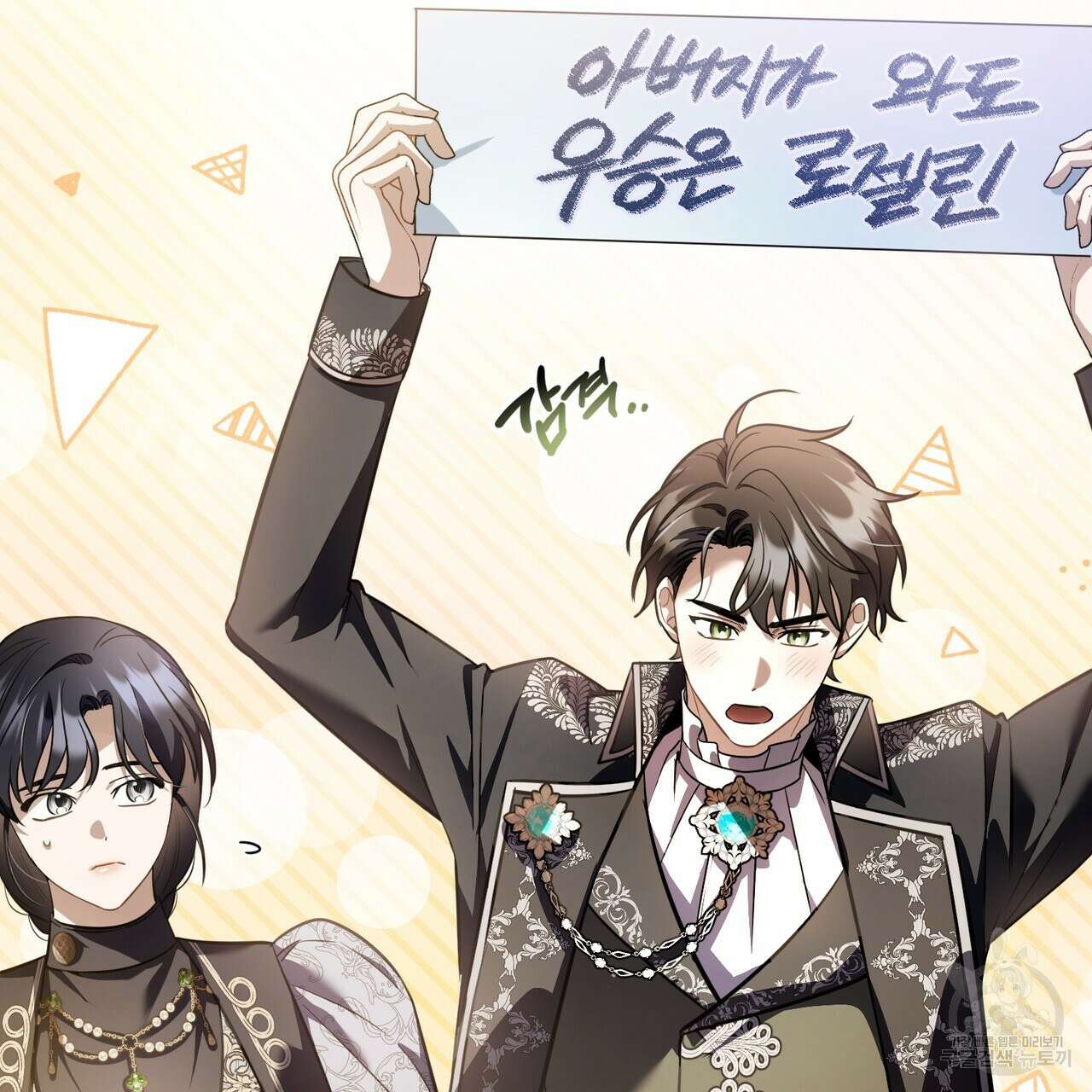 그림자 없는 밤 62화 92