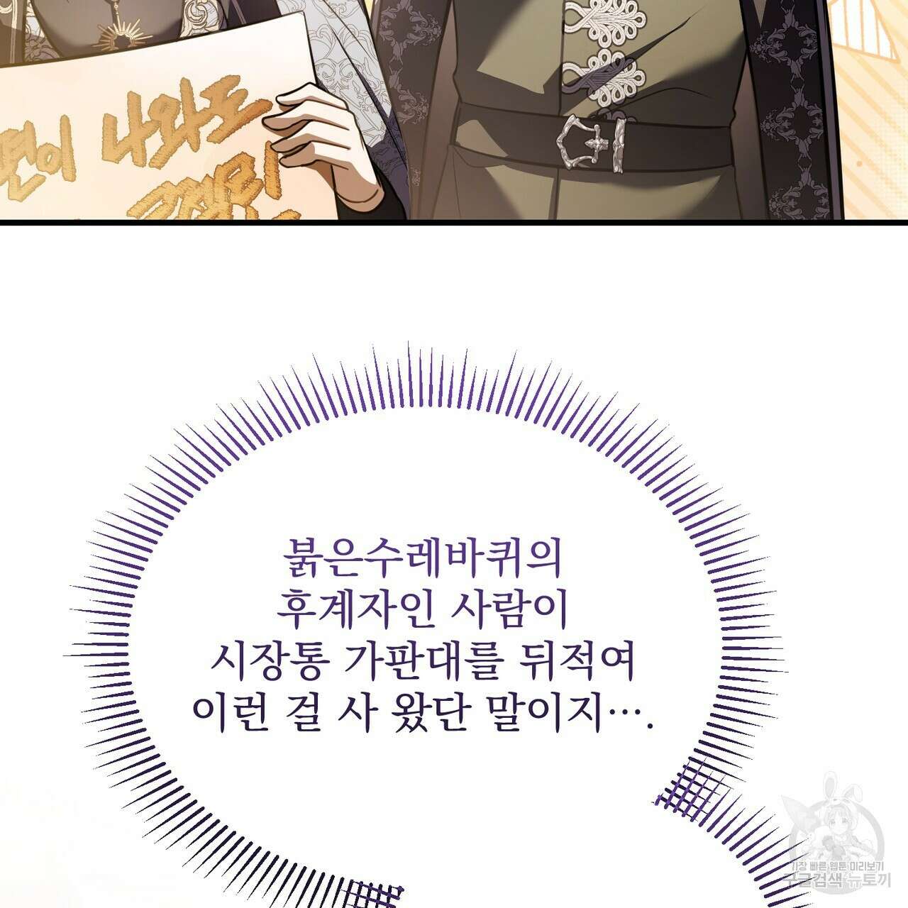 그림자 없는 밤 62화 93