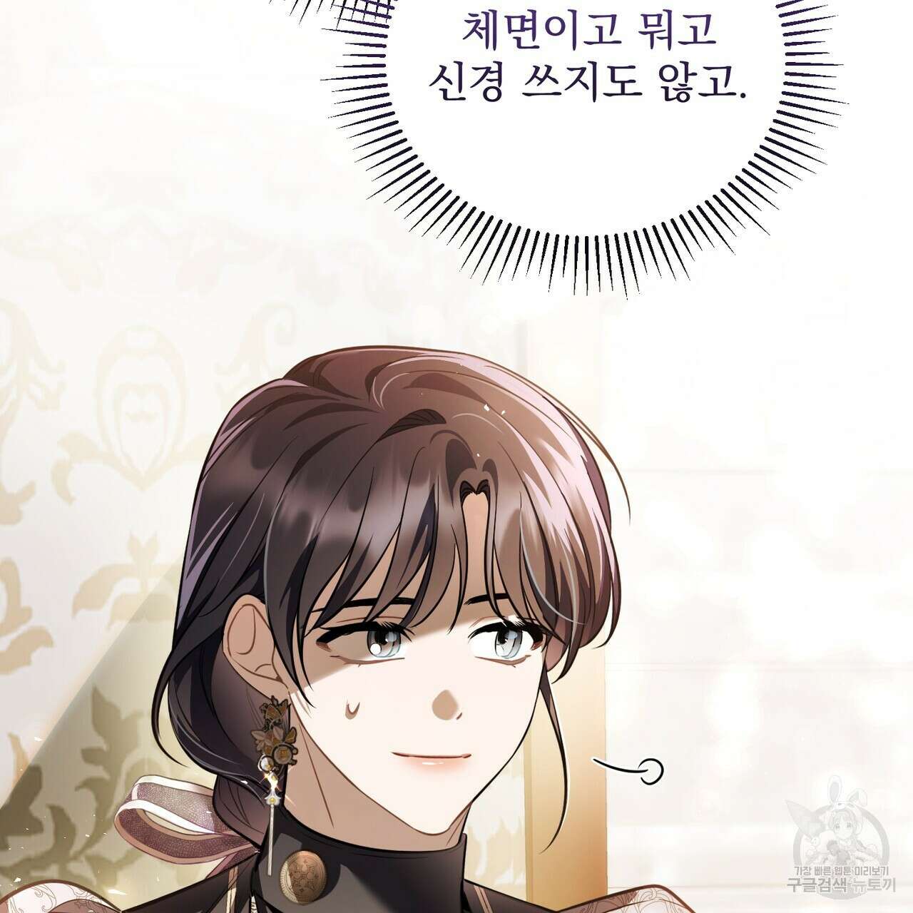 그림자 없는 밤 62화 94