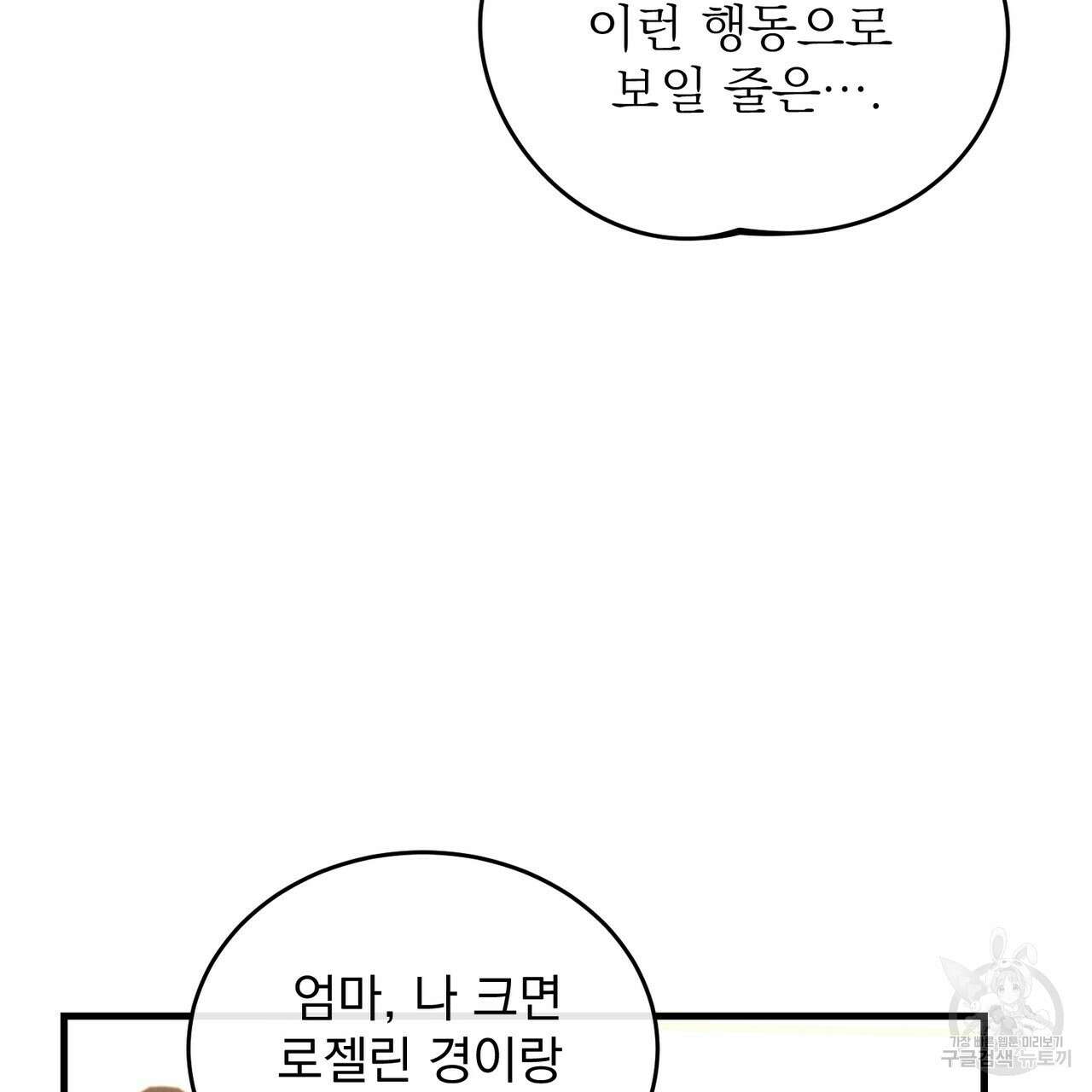 그림자 없는 밤 62화 96
