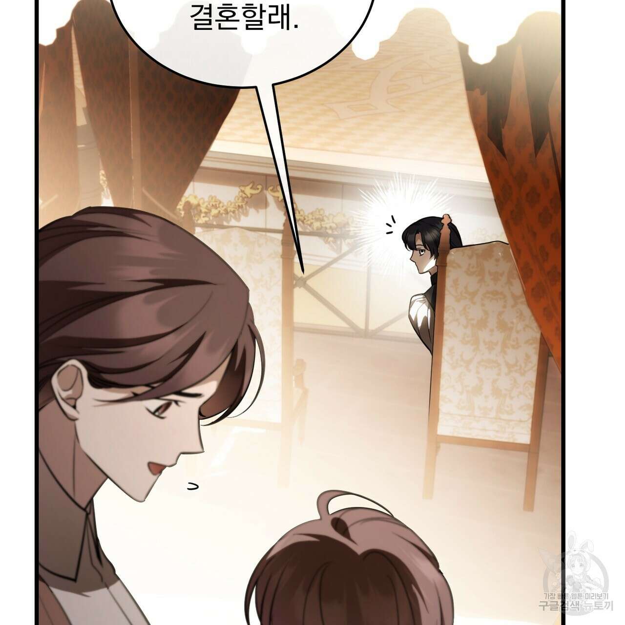 그림자 없는 밤 62화 97