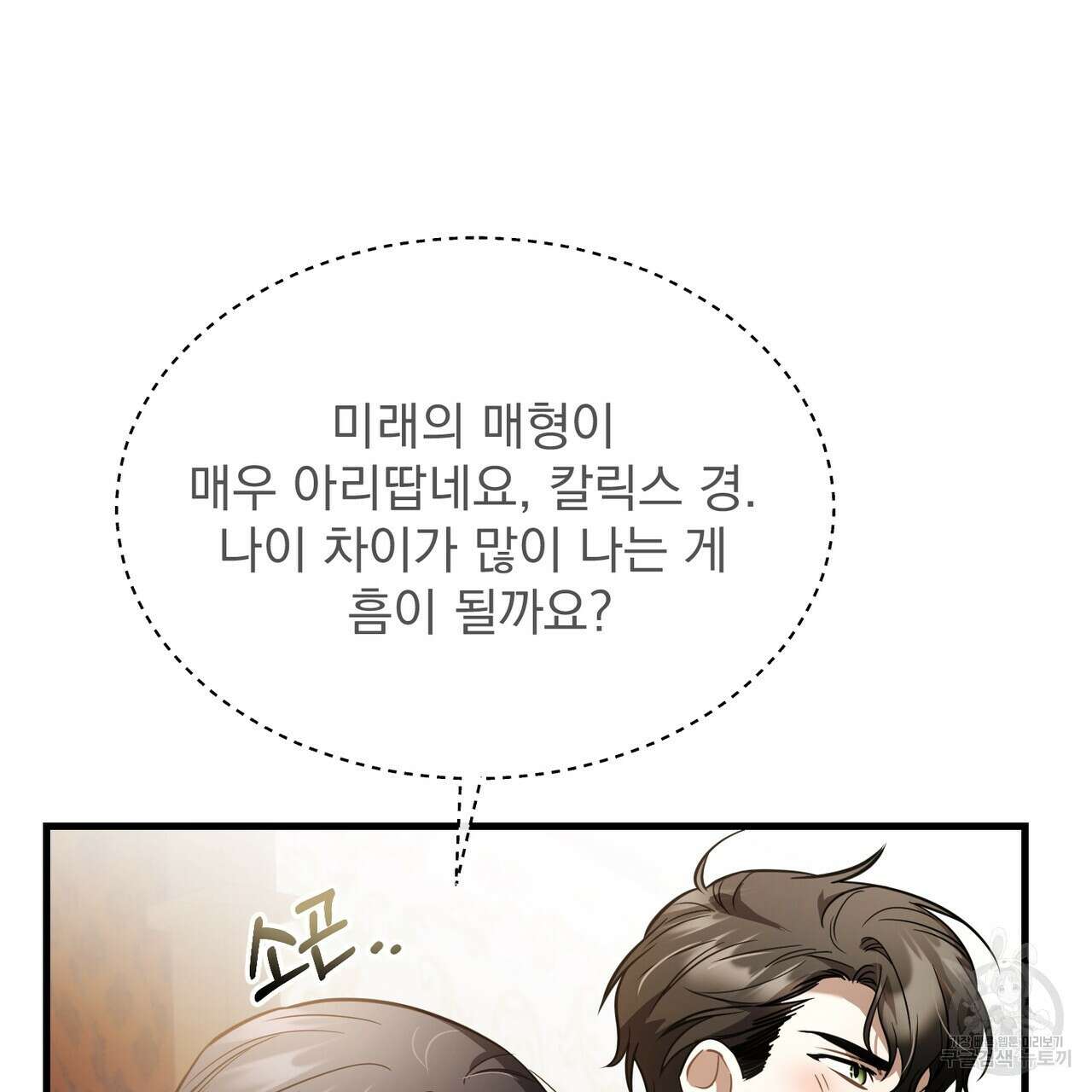 그림자 없는 밤 62화 99