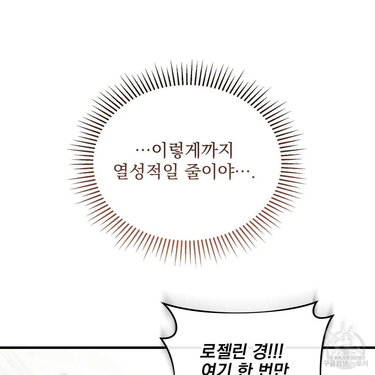 그림자 없는 밤 62화 103