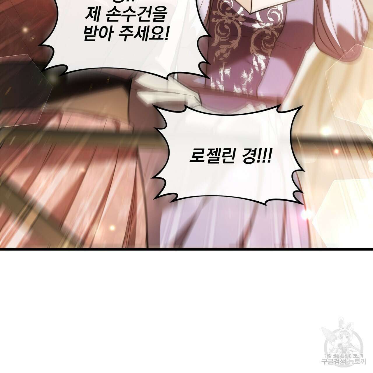 그림자 없는 밤 62화 105