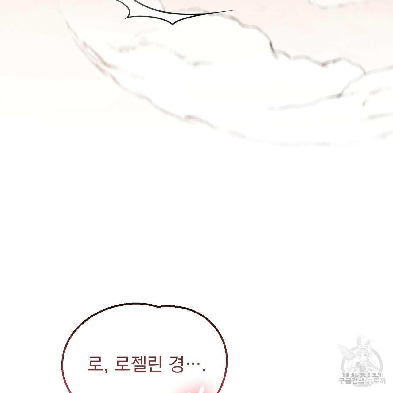 그림자 없는 밤 62화 120