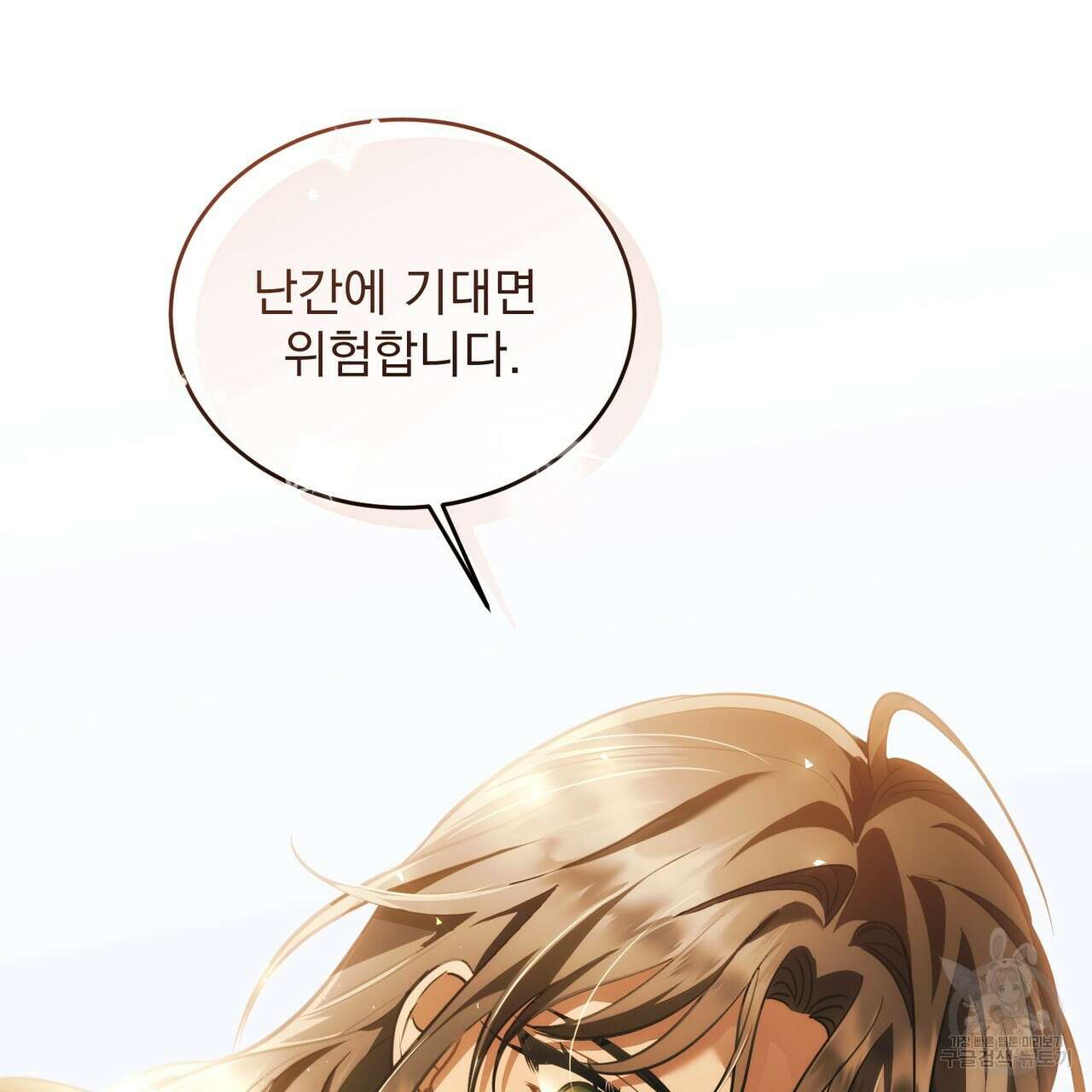 그림자 없는 밤 62화 123