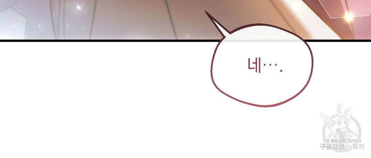 그림자 없는 밤 62화 125