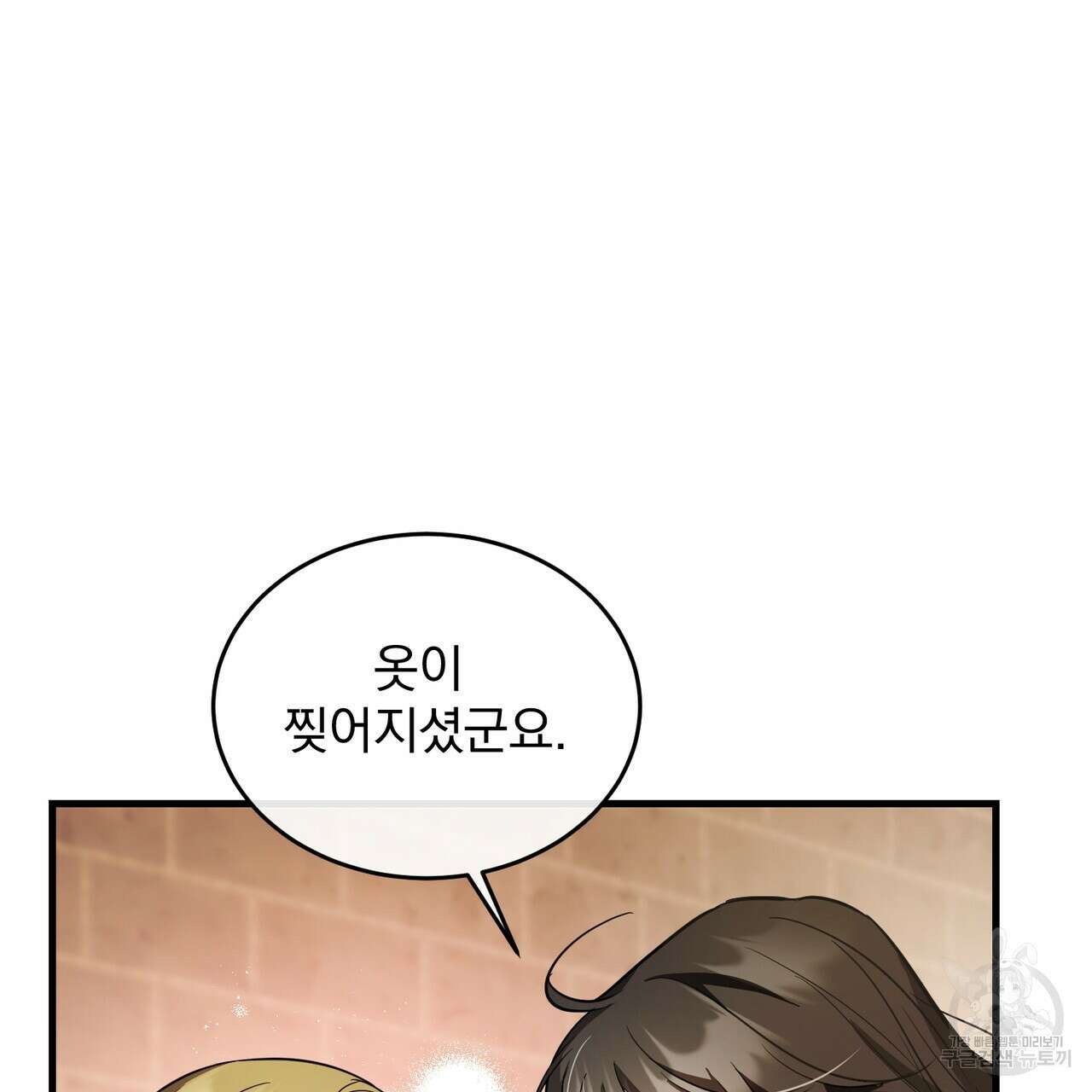 그림자 없는 밤 62화 126
