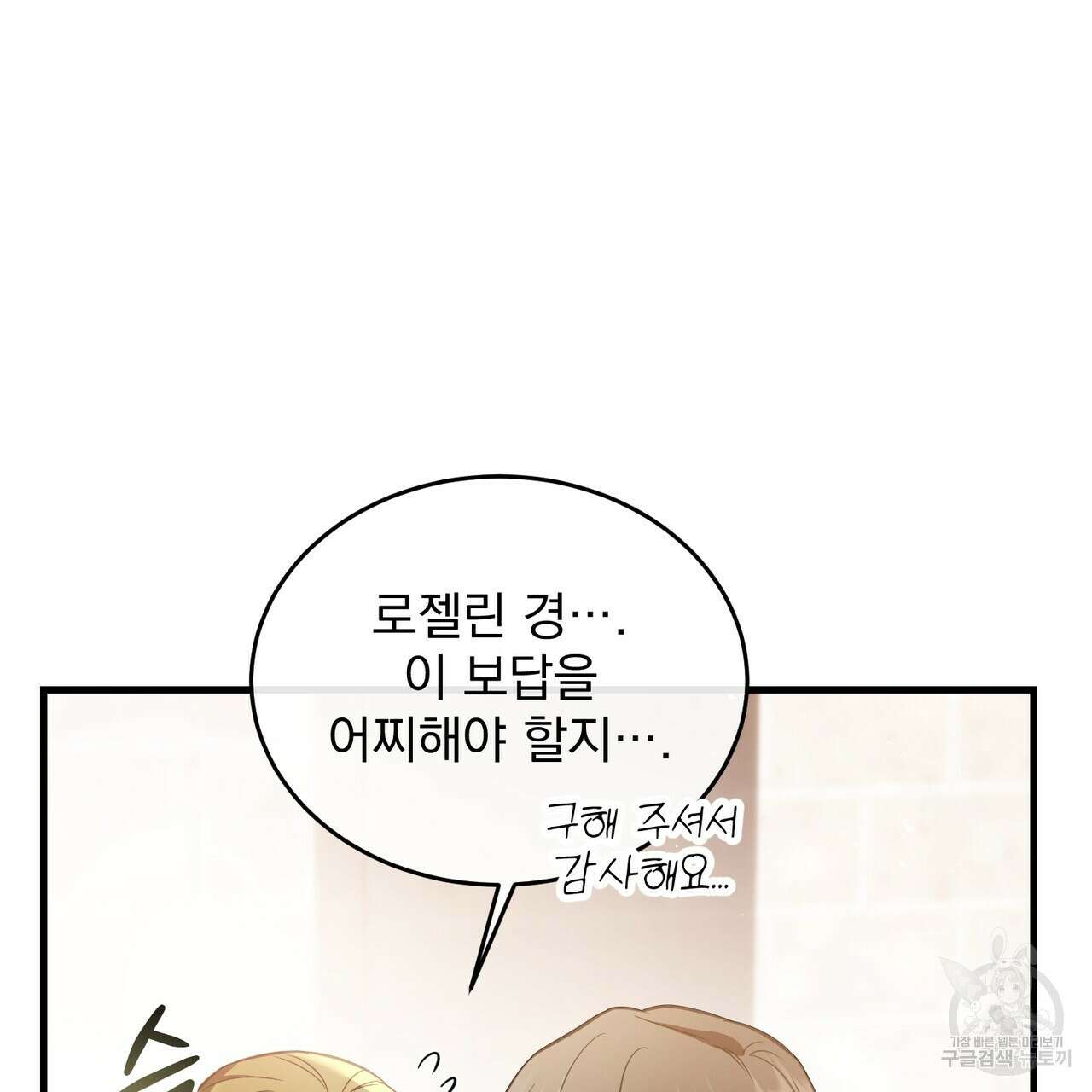 그림자 없는 밤 62화 131