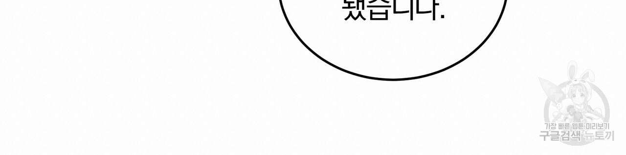 그림자 없는 밤 62화 133