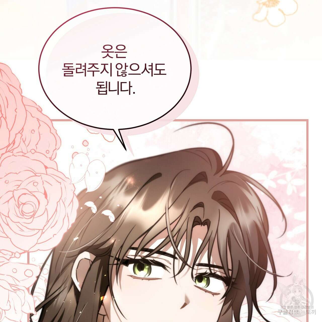 그림자 없는 밤 62화 137