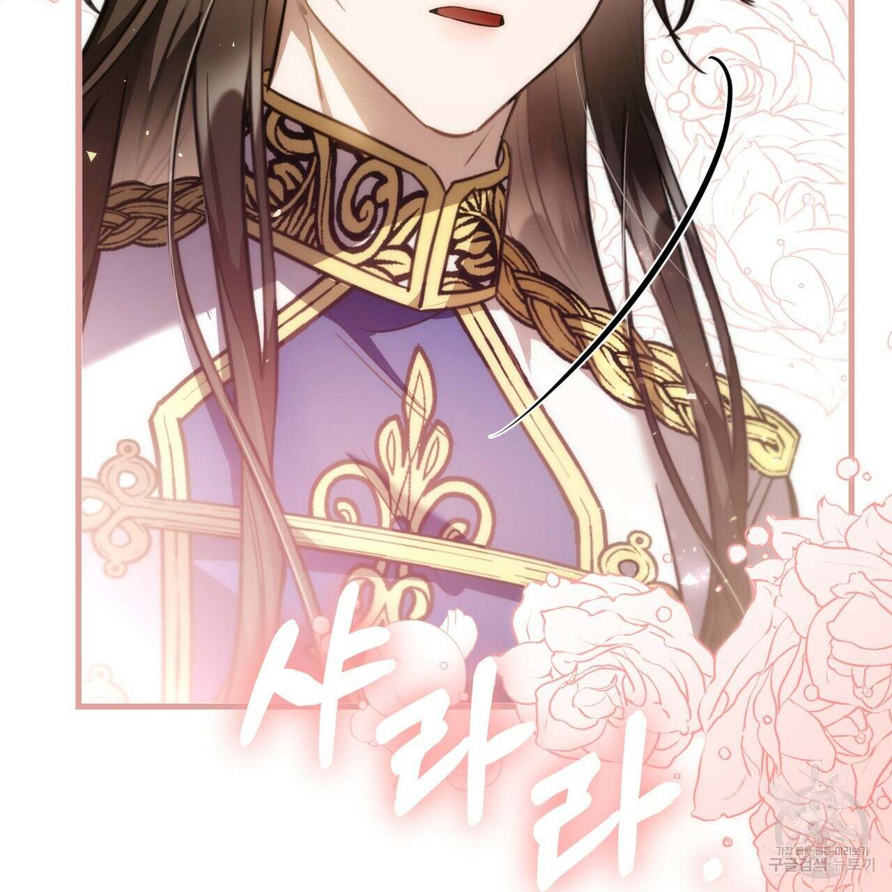 그림자 없는 밤 62화 138