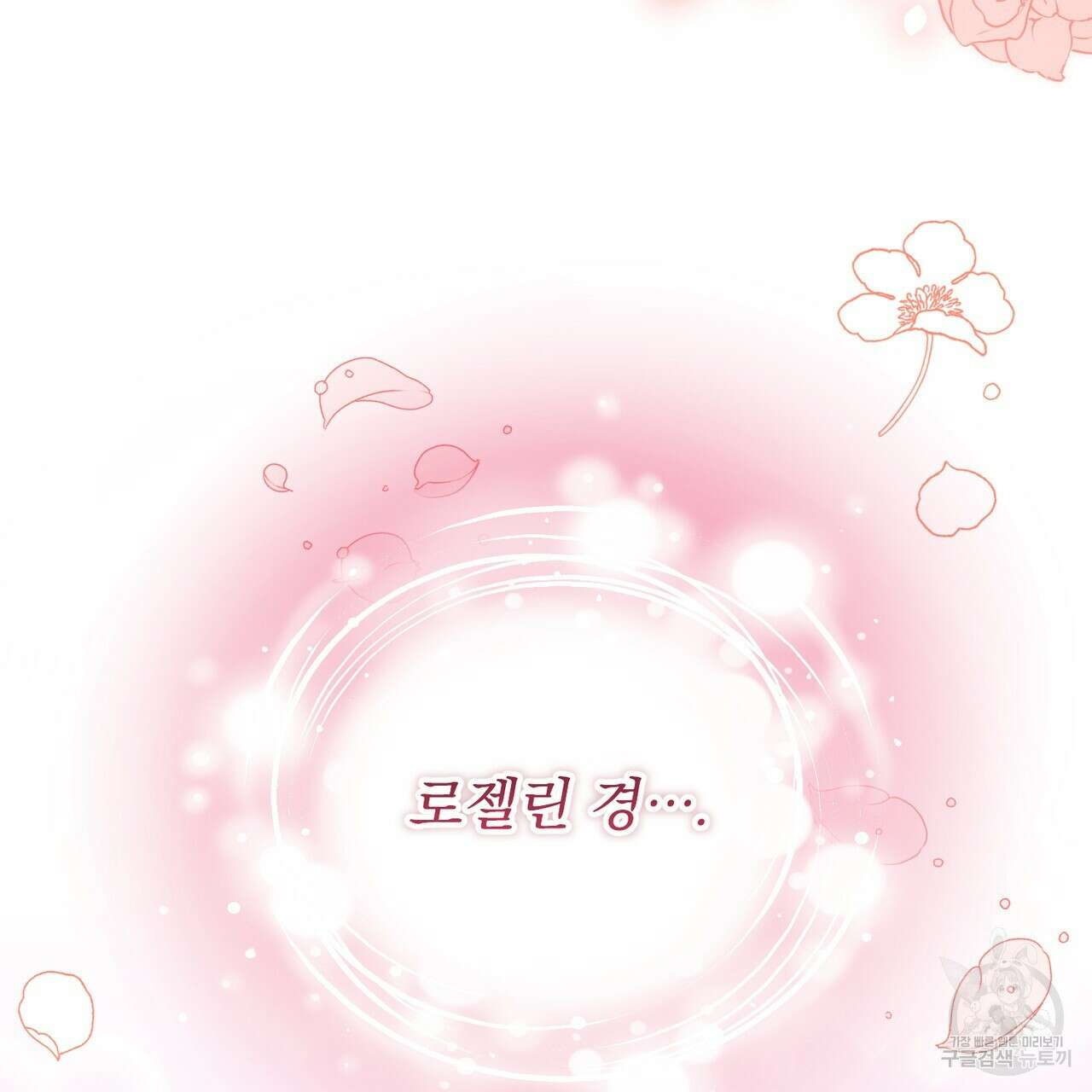 그림자 없는 밤 62화 139