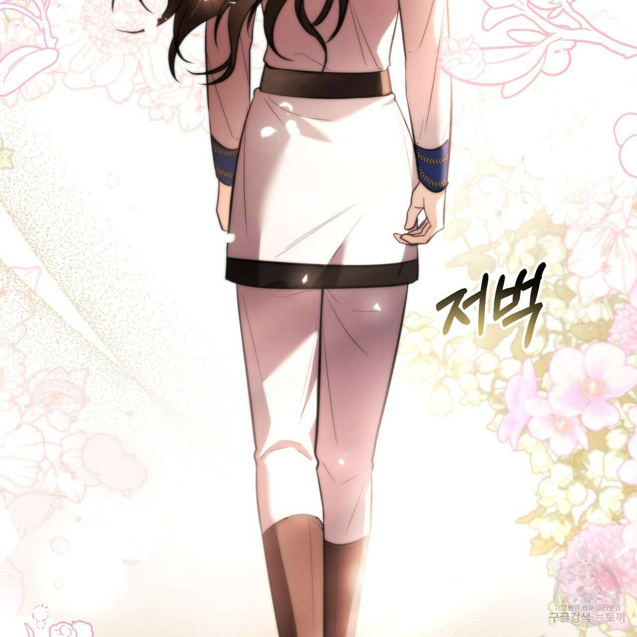 그림자 없는 밤 62화 145